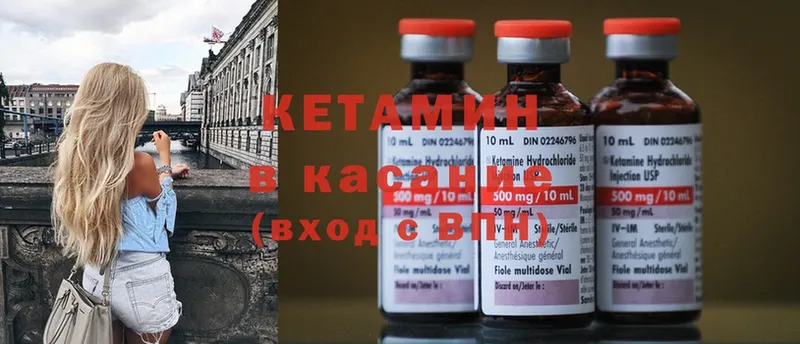 это телеграм  Волхов  Кетамин ketamine 