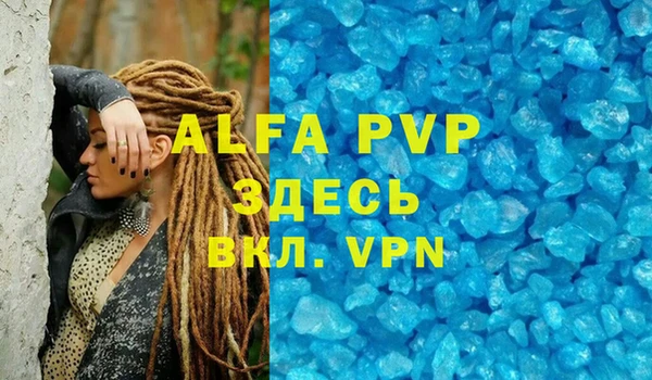 ALPHA PVP Богородск