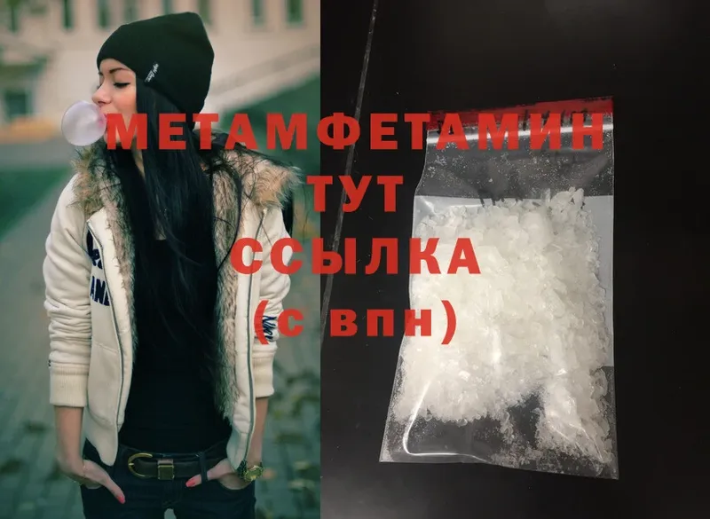 дарнет шоп  Волхов  Первитин Methamphetamine 